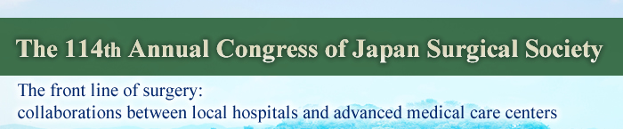 The 114th Annual Congress of Japan Surgical Society The front line of surgery: 
collaborations between local hospitals and advanced medical care centers