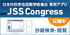 JSS Congress WEB版