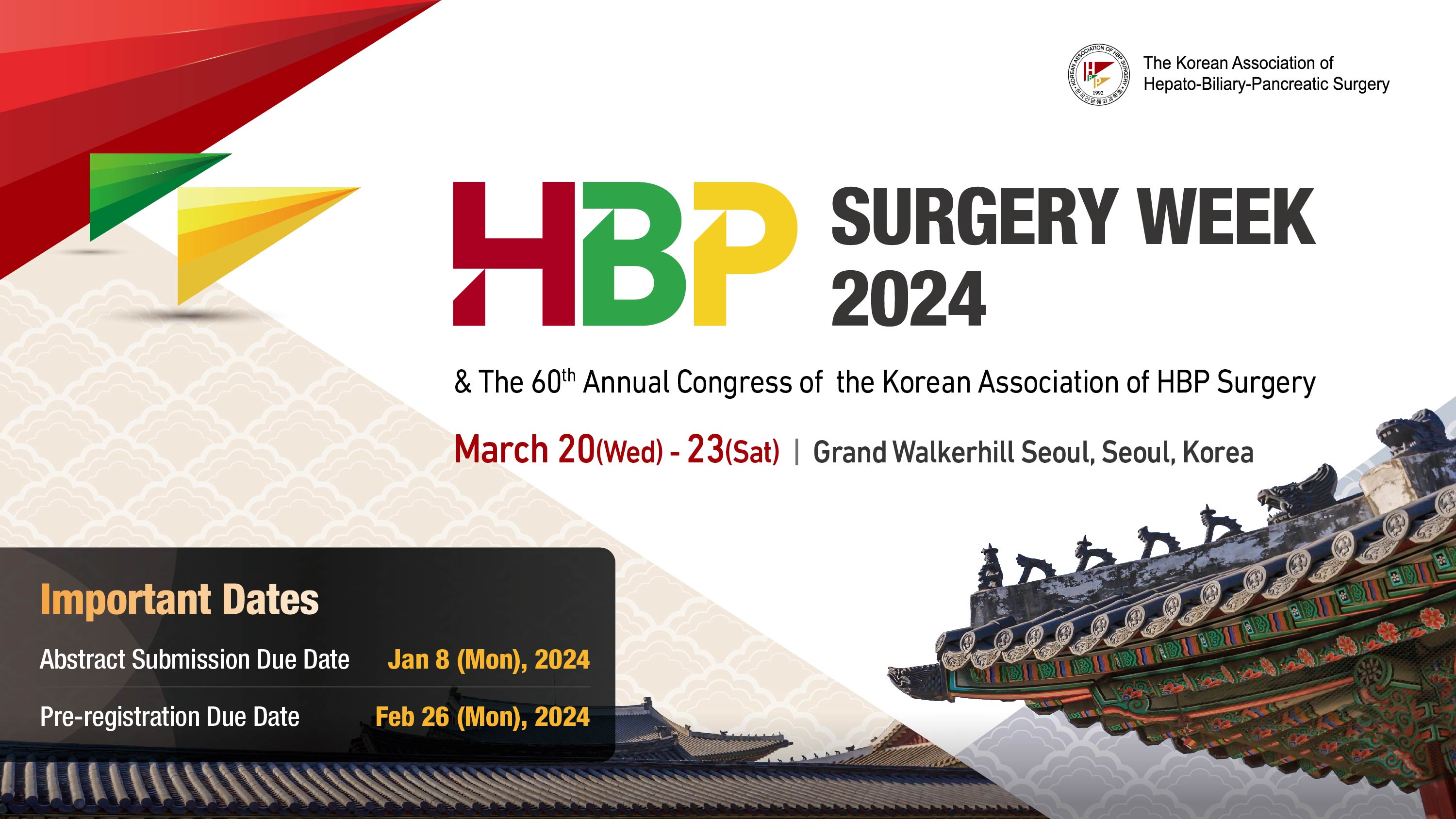 HBP Surgery Week 2024学術集会バナー